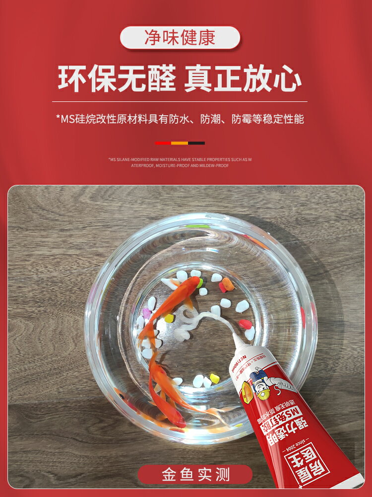 免釘膠代釘膠透明防水防黴玻璃膠水強力膠粘墻面瓷磚專用結構膠水