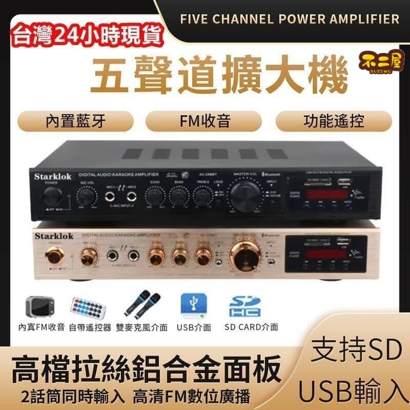 擴大機 110V功放機 擴大器 5.1聲道功放機 音響擴大器 擴音機 藍芽綜合擴大機 卡拉OK放大器