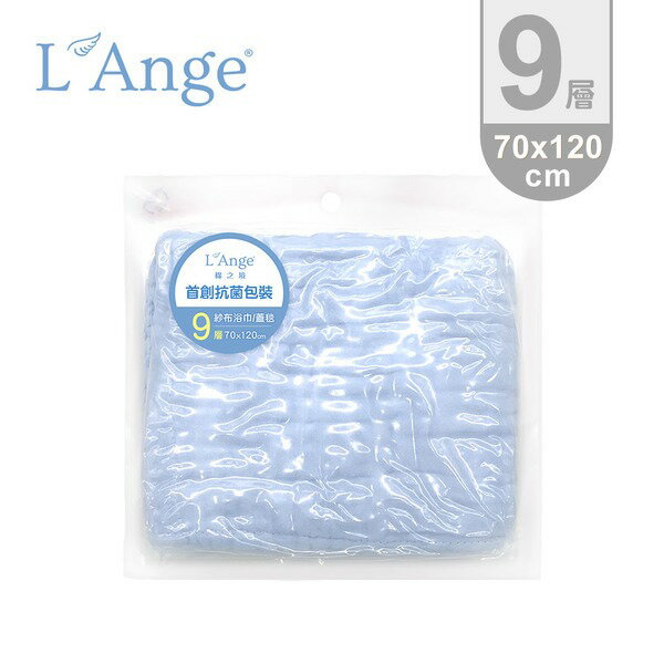 L'Ange 棉之境 9層純棉紗布浴巾/蓋毯 70x120cm(7色可選)★衛立兒生活館★ 6