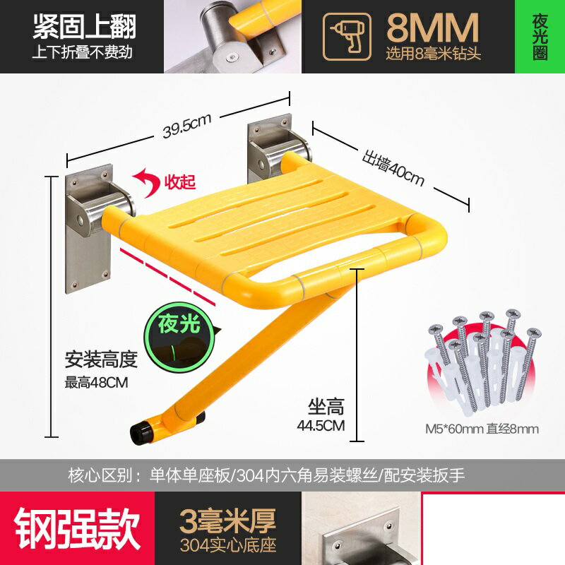壁掛式壁椅 折疊換鞋凳 浴室折疊凳沐浴座椅淋浴衛生間防滑洗澡牆壁掛式折疊椅換鞋坐凳子『cyd5385』