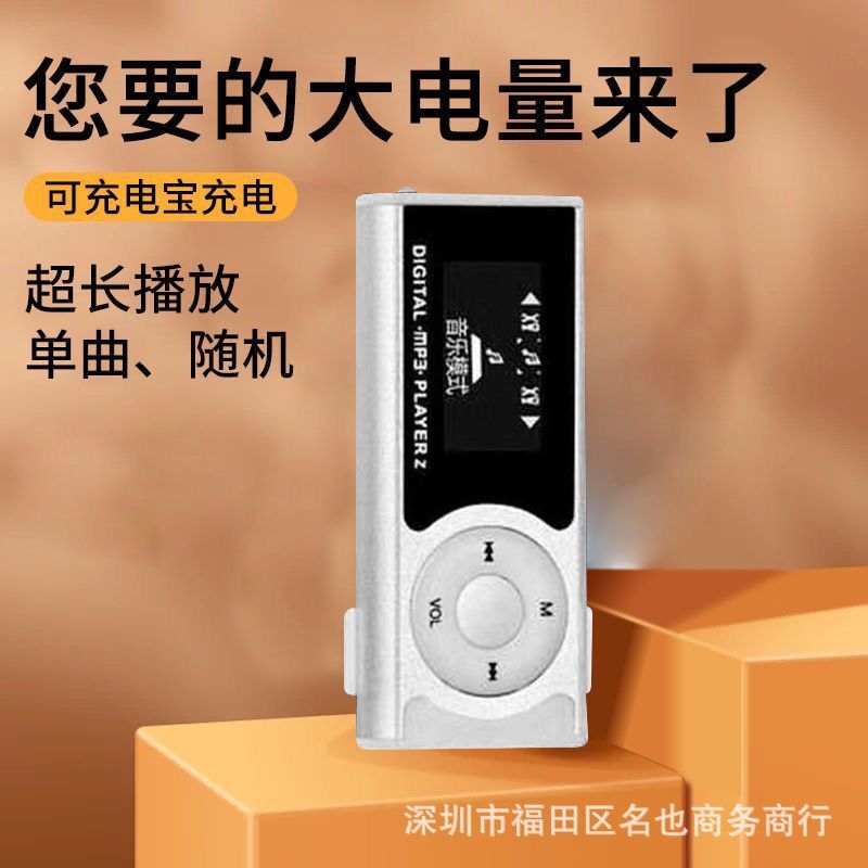 MP3隨身聽音樂播放器有屏插卡學生英語聽力聽歌聽小說代發45【Snowbelle優選】