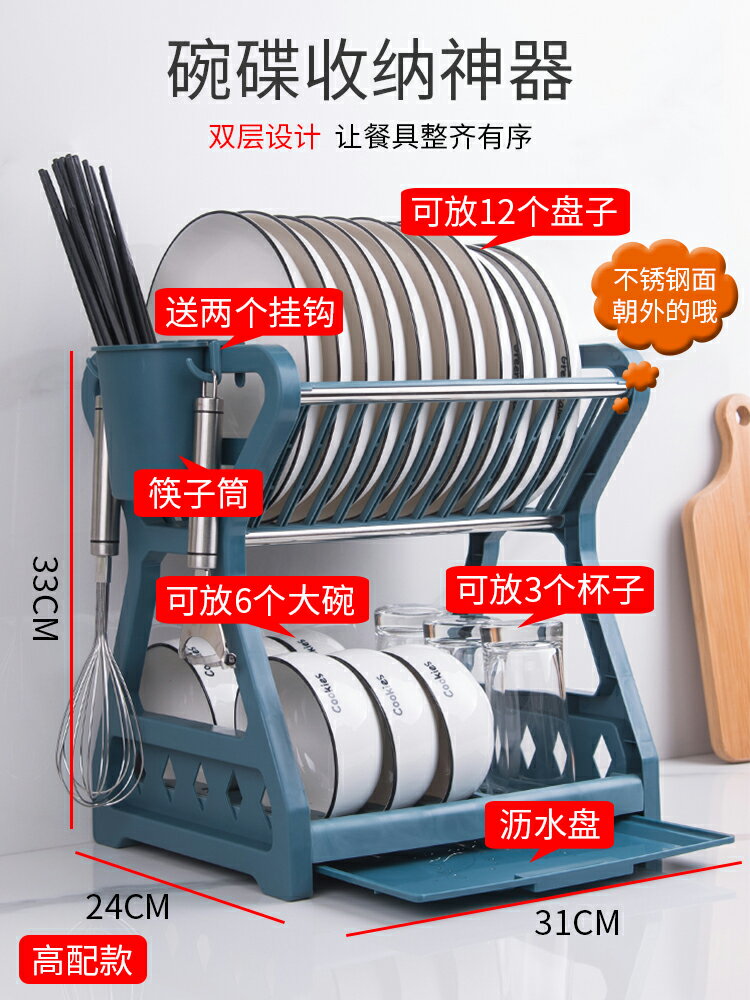 瀝水碗櫃 碗碟收納架瀝水碗架放碗筷碗盤碗櫃收納盒用品家用大全廚房置物架 【CM1941】