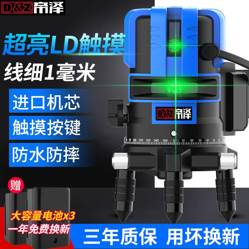 帝澤紅外線水平儀綠光激光藍光高精度強光2線3線5線自動打線小型 年終鉅惠 可開發票