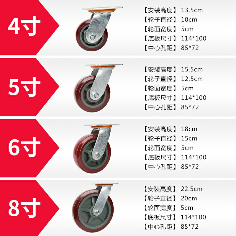 6寸萬向輪重型剎車輪子工業載重軲轆4寸5寸8寸小手推車聚氨酯腳輪