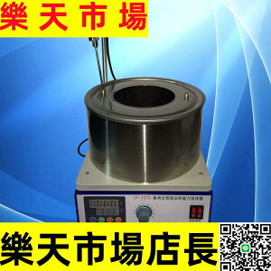 集熱式磁力攪拌器DF-101S實驗室數顯恒溫油浴鍋水浴鍋磁力攪拌機