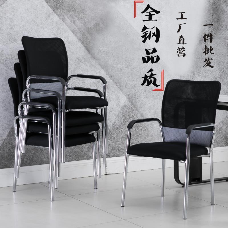 臺灣公司貨 免運 可開票 培訓靠背疊加麻將會議室家用四腳腳麻椅子全鋼久坐電腦背椅椅靠背