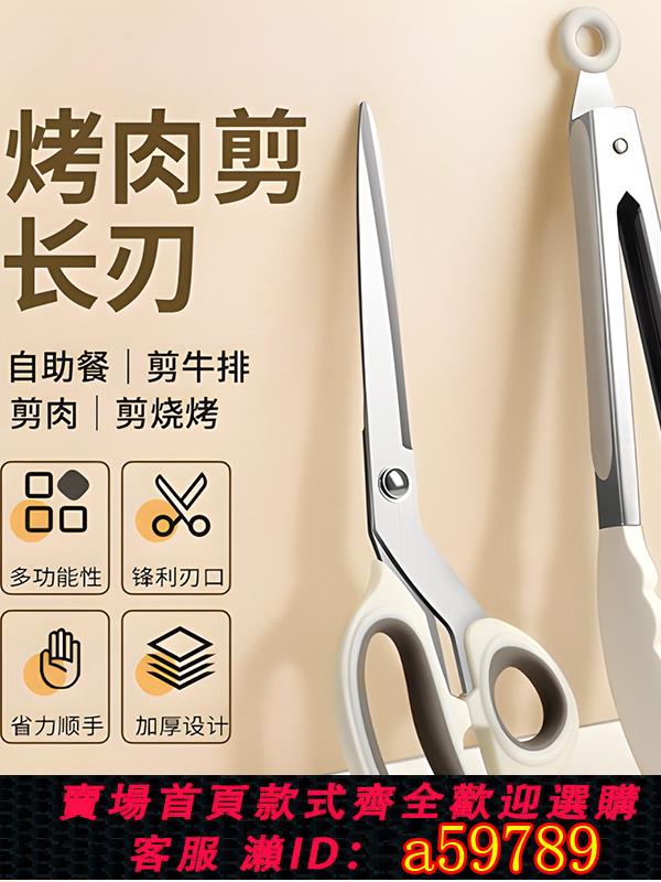 【臺灣公司 可打統編】韓式烤肉剪刀家用廚房剪不銹鋼燒烤專用剪夾子套裝牛排蔬菜食物剪