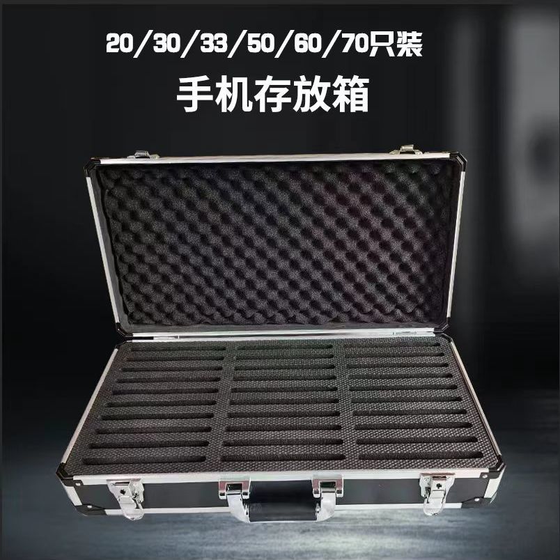 免運/附發票 手機保管箱 手機收納箱506070支裝存放箱鋁合金手提保管箱學生部隊帶鎖箱子