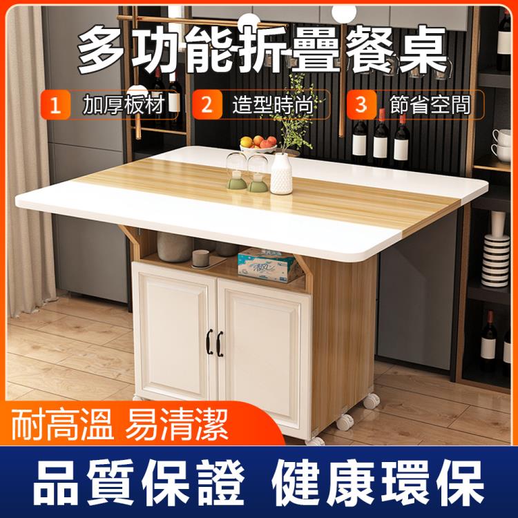 【新北現貨】多功能折疊桌家用可移動正方形吃飯桌子廚房客廳帶抽屜櫃可開發票 99購物節