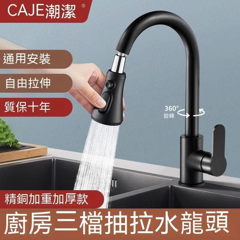 （爆款熱賣）（國際精品）現貨 廚房水龍頭 水槽水龍頭 洗碗槽水龍頭 水龍頭 潮潔抽拉式水龍頭廚房家用洗菜盆冷熱水萬向伸縮水槽龍頭防濺家用 露天