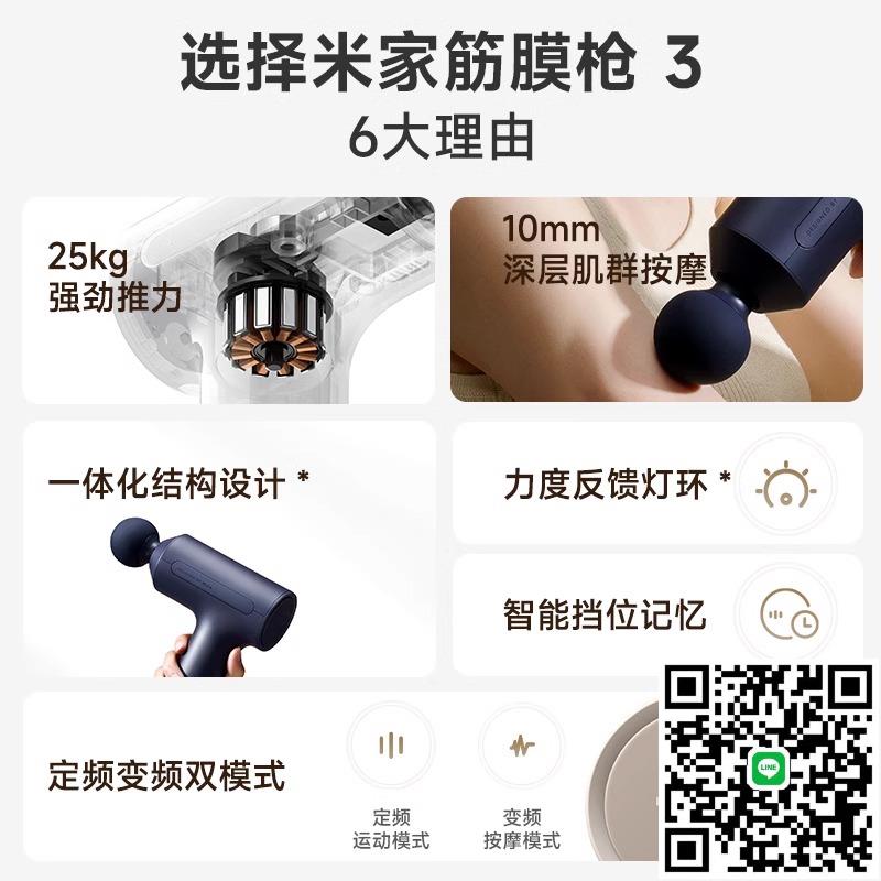 米家筋膜槍3 肌肉放鬆按摩器多功能按摩儀h3小米頸膜槍/2熱敷版