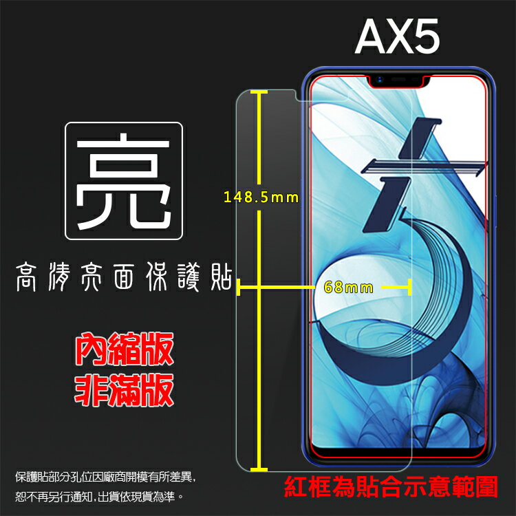 亮面螢幕保護貼 OPPO AX5 CPH1851 保護貼 軟性 高清 亮貼 亮面貼 保護膜 手機膜