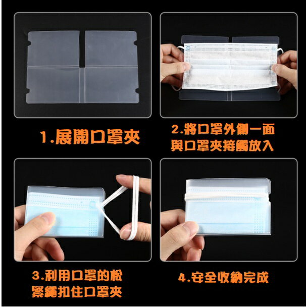 【漫格子】『防疫專區』可摺疊式口罩收納夾｜護耳神器｜支架面罩 防痛減壓不傷耳朵 防悶透氣不貼嘴鼻口罩繩掛勾調節 1