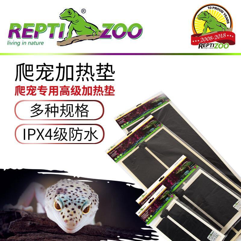 REPIZOO寵物爬寵加墊爬蟲溫控防水加溫角蛙守宮陸龜地棲保溫箱