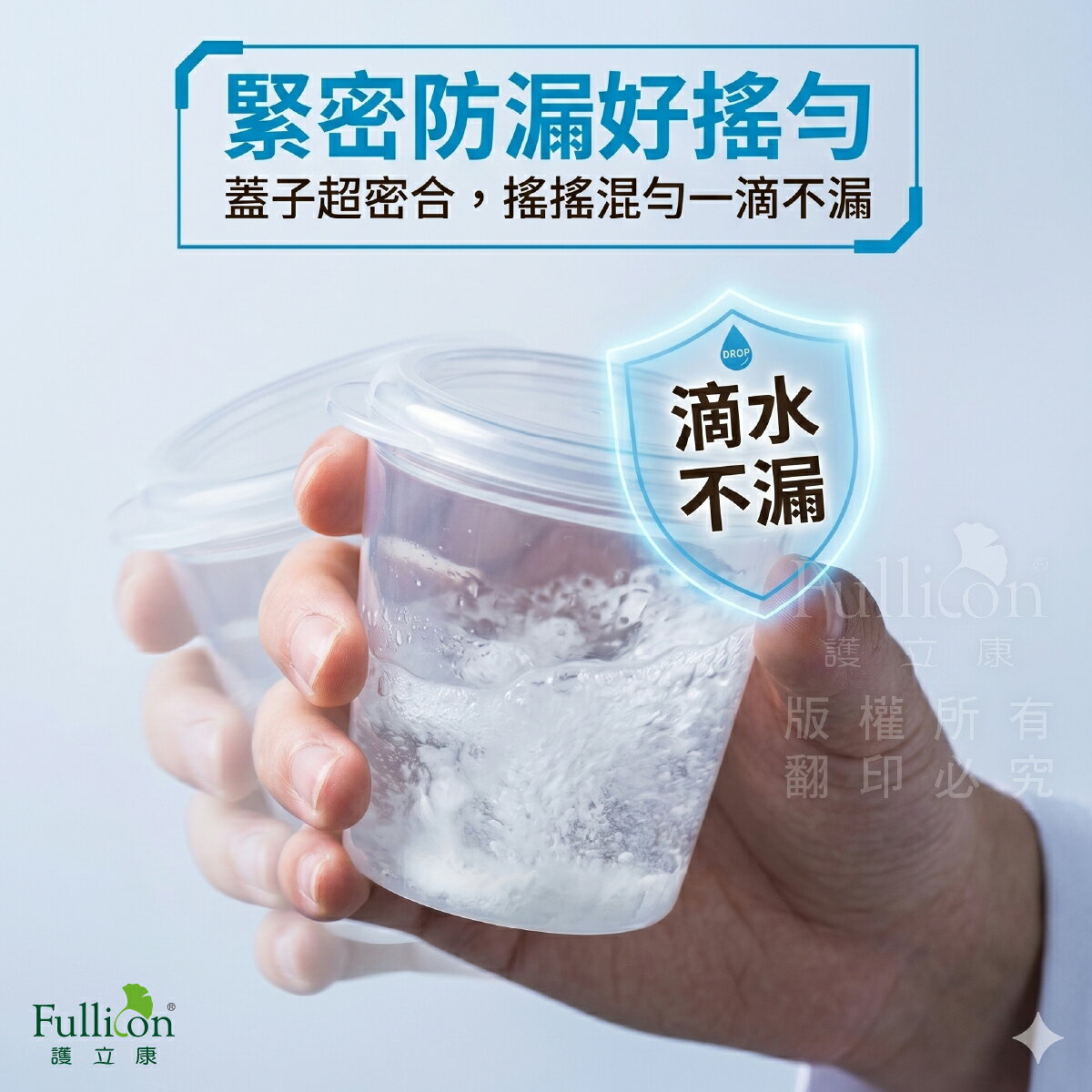 【護立康】搖搖保健杯 藥杯 小藥杯 藥粉藥水攪拌杯｜兒童藥水杯｜居家藥物飲品輔助｜側刻度設計 安全上蓋 5