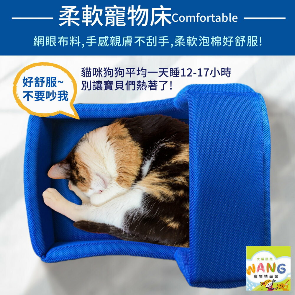 『🐶🐱Ayumi』日本 icat 寵喵樂 寵物透氣網四季專用-卡車睡床 寵物睡床 涼感床 休息 睡覺 睡床 多元用途【萌寵換毛季★全館399即折 最高現抵483!!】週五10%點數回饋 4