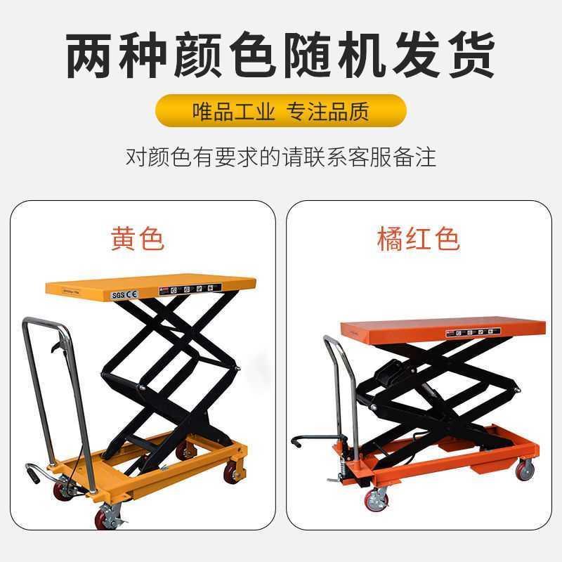 可移動手動液壓平臺車升降機手推剪叉式小型升降平臺移動式平板車