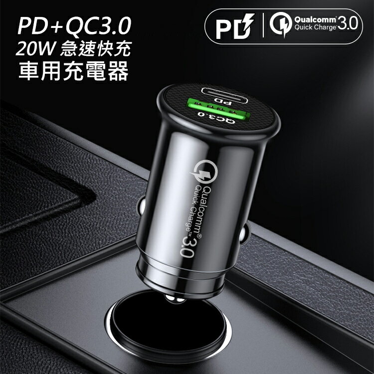 Mini Pd Qc w 車用急速充電器 車充充電轉換器點煙器 魔電3c 館 Rakuten樂天市場