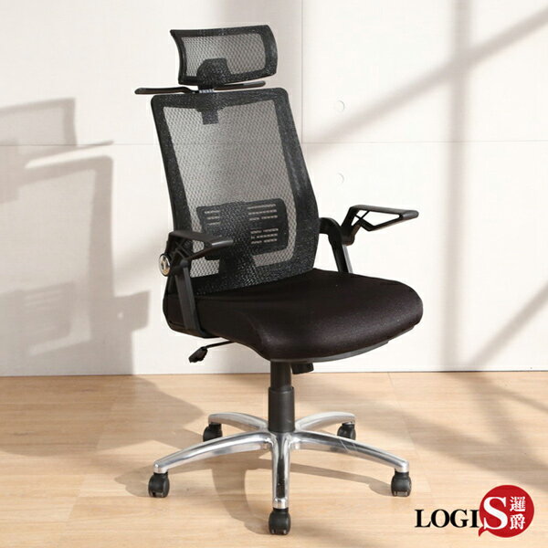 椅子/辦公椅/事務椅 大方護腰電腦椅【LOGIS邏爵】【DIY-U50RB】