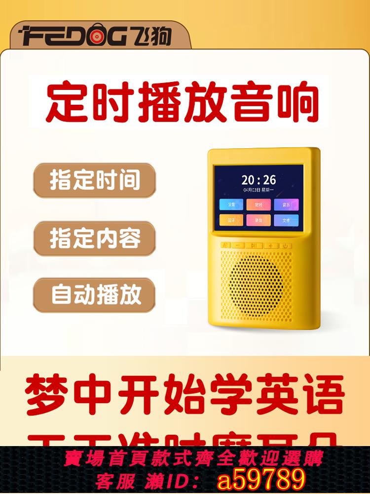 【臺灣公司 可打統編】定時開關機自動播放器藍芽音響箱樂鬧鐘英語磨耳朵神器學生燻聽力