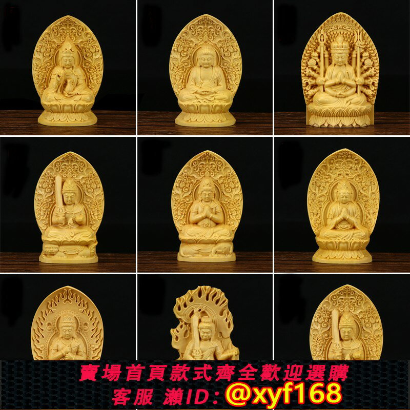 {保固一年 可打統編}大葉黃楊木雕千手觀音擺件本命年如來佛像手把件把玩小佛龕工藝品