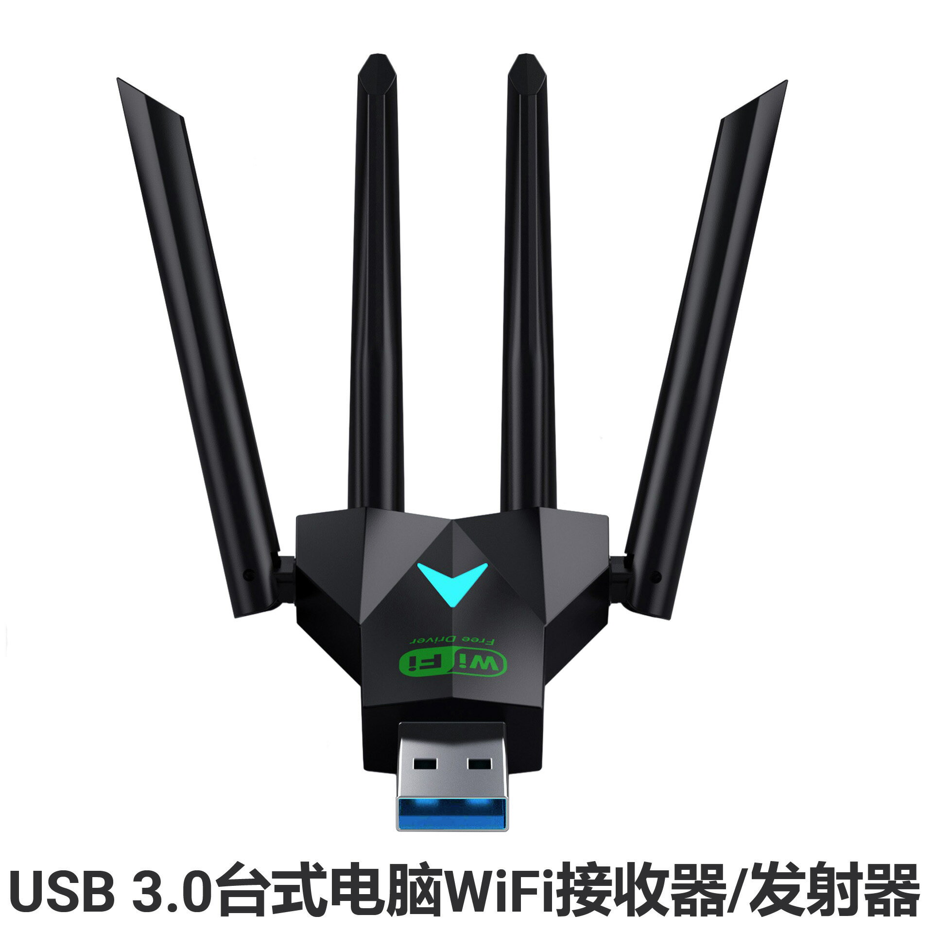 USB3.0無線網絡卡高速5G雙頻訊號1300M臺式電腦wifi接收發射器穿墻【尚宜家居】