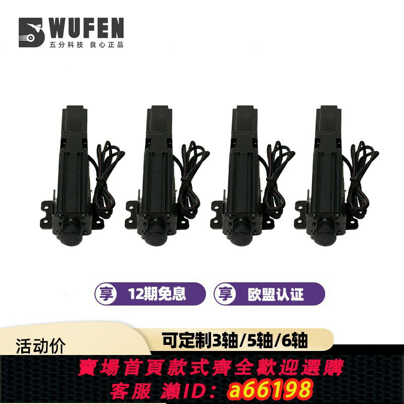 【臺灣公司 可開發票】五分科技四軸賽車模擬器G力座椅動態支架 遊戲方向盤4軸6軸全套