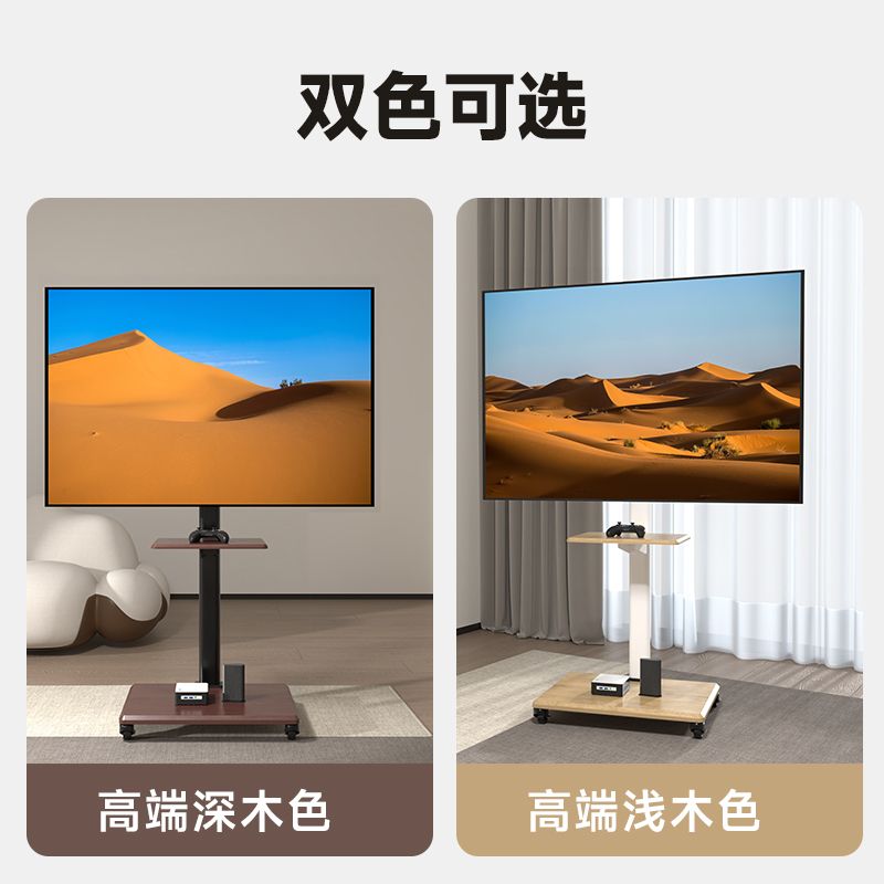 免運 移動式電視落地立架 通用電視機落地支架移動立式推車適用小米海信TCL索尼55/65寸掛架 2
