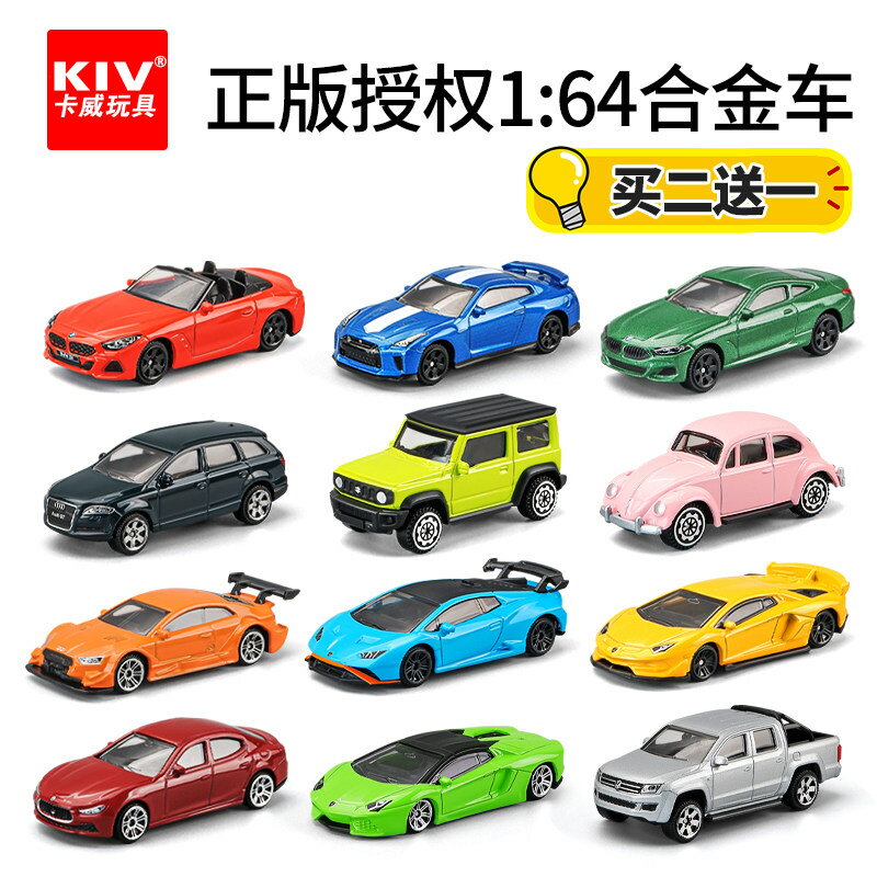 1:64合金小汽車模型CCA車模男孩玩具車蘭博基尼跑車迷你賽車玩具