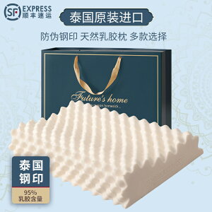 新品~乳膠枕頭泰國原裝進口護頸椎成人一對天然橡膠芯助睡眠單人-青木鋪子