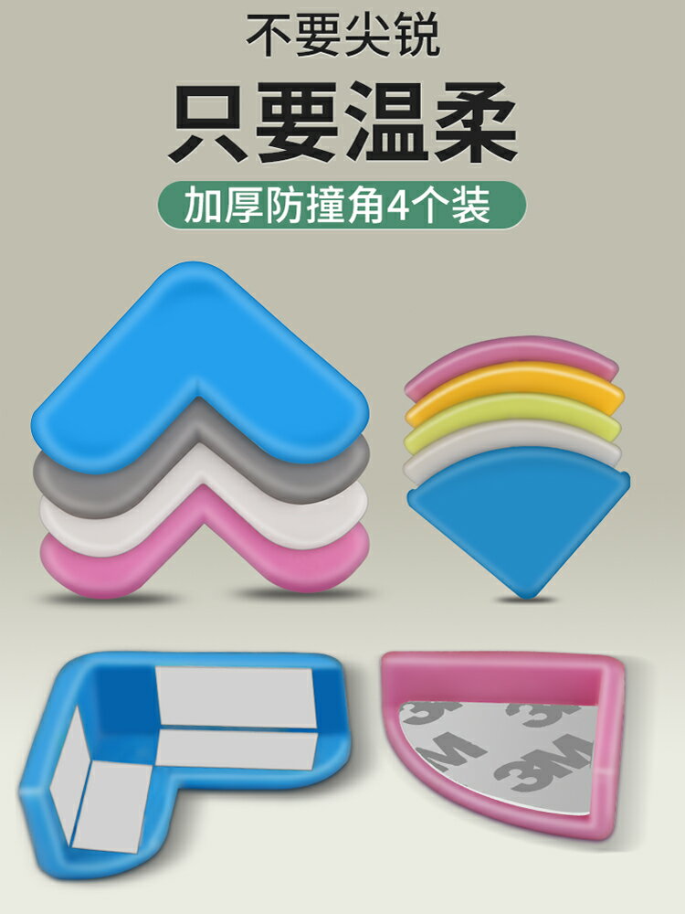 防撞角桌角矽膠免貼膠保護套 防磕碰防撞護角茶幾傢俱貼條軟直角