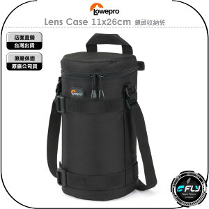 《飛翔無線3C》LOWEPRO 羅普 Lens Case 11x26cm 鏡頭收納袋◉公司貨◉相機鏡頭包◉保護套