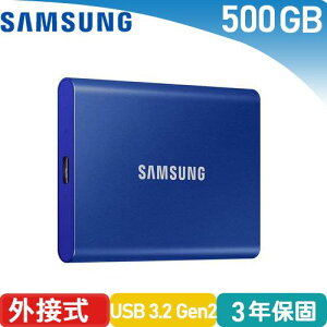 【最高22%回饋 5000點】 Samsung 三星 T7 外接式SSD固態硬碟 500G 藍