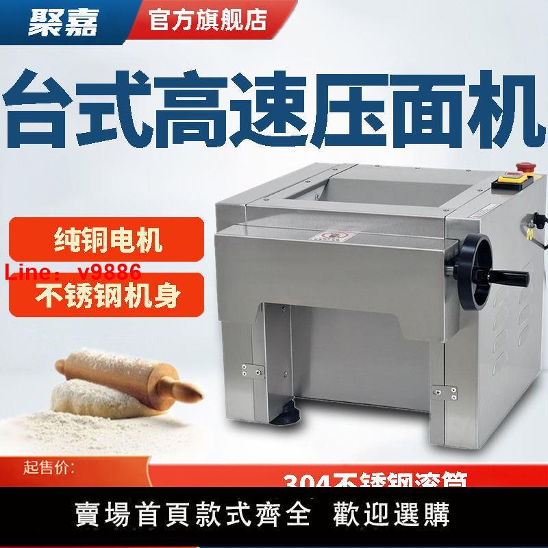 【台灣公司 超低價】臺式高速壓面機商用大功率不銹鋼軋面機揉面機搟面蘭州拉面館專用 0