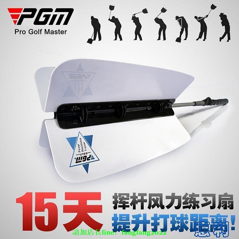 PGM 提升臂力高爾夫風力練習扇 揮桿訓練器 初學練習用品揮桿棒~上新