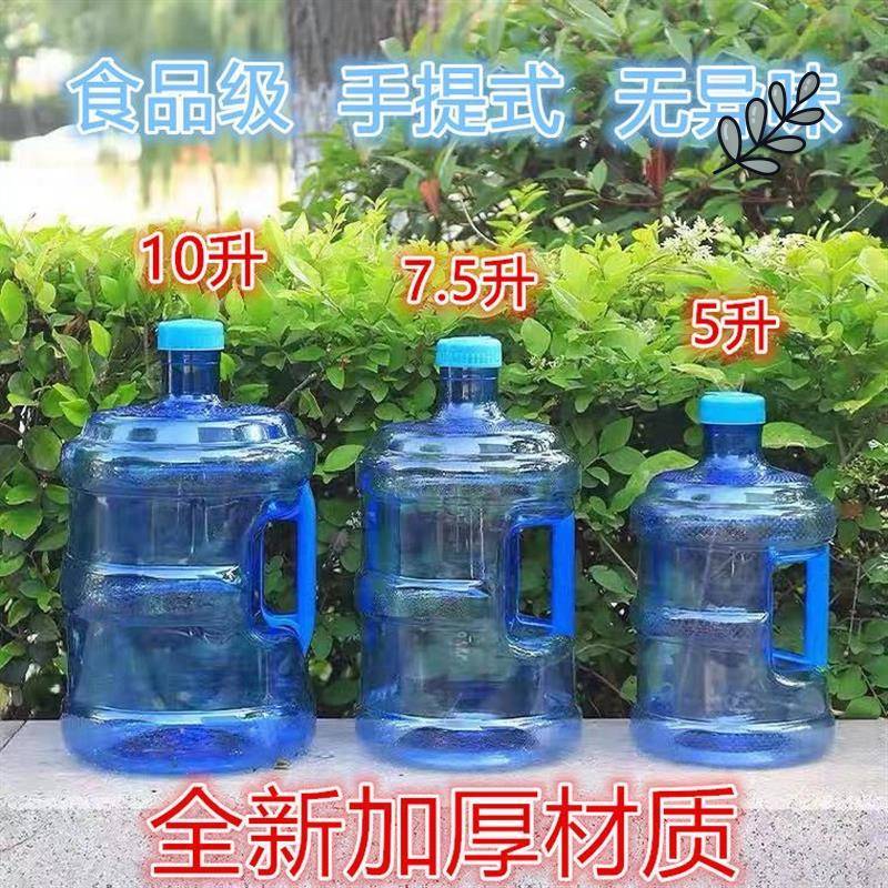 家用飲水機桶加厚手提式帶蓋桶裝水桶純凈水桶自助打水桶食品級桶