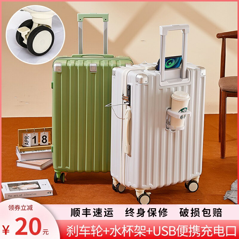 行李箱 拉鏈款行李箱 usb充電行李箱 登機箱 旅行箱 小行李箱 20寸行李箱 24寸行李箱 20寸登機箱