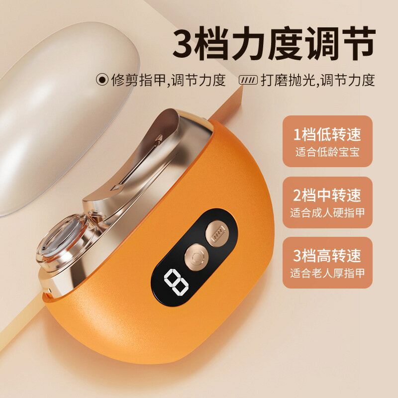 新款電動指甲刀可充電家用防夾肉剪磨一體美甲指甲鉗磨甲器指甲剪【尚宜家居】