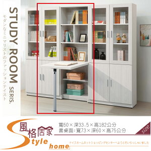 《風格居家Style》布林2尺收合書桌櫃 066-04-LDC