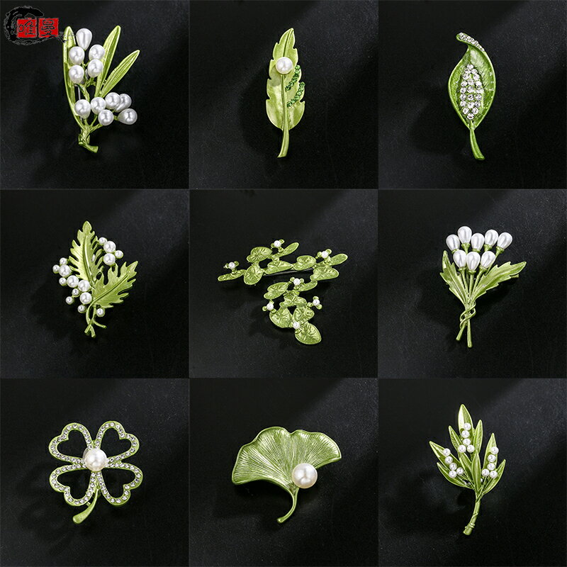 綠色植物葉子胸針珍珠別針防走光百搭扣針毛衣大衣胸花設計感配飾