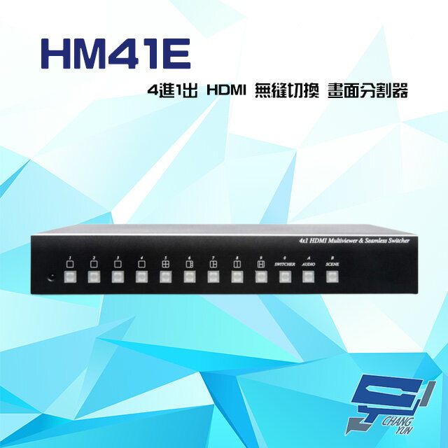 昌運監視器 HM41E 4進1出 HDMI 無縫切換 畫面分割器 二 三 四分割模式【APP下單跨店最高22%點數回饋】