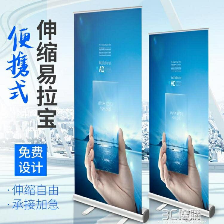 廣告架 易拉寶展架80x200塑鋼鋁合金廣告架海報架製作伸縮展示架
