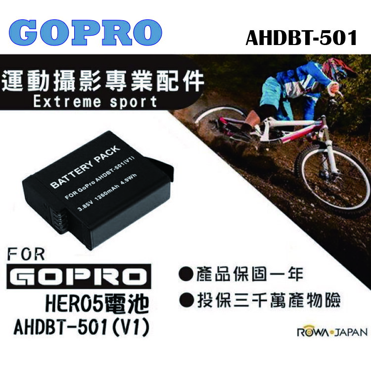 攝彩@樂華 GoPro AHDBT-501 電池 HERO 5 hero6 運動攝影 ahdbt 501 保固一年