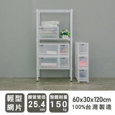 鐵架/層架/收納架 輕型 60x30x120cm三層烤漆白收納架 dayneeds