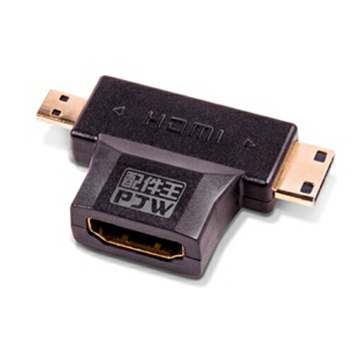 <br/><br/>  配件王HDMI雙用轉接頭AV-004【愛買】<br/><br/>