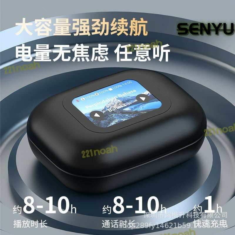 【免運】新款a13pro耳機智能翻譯ows超長續航led彩屏觸控降噪耳機