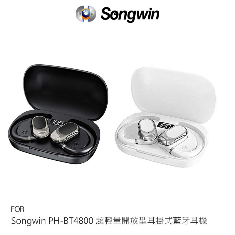 Songwin PH-BT4800 超輕量開放型耳掛式藍牙耳機 藍芽耳機 耳掛耳機
