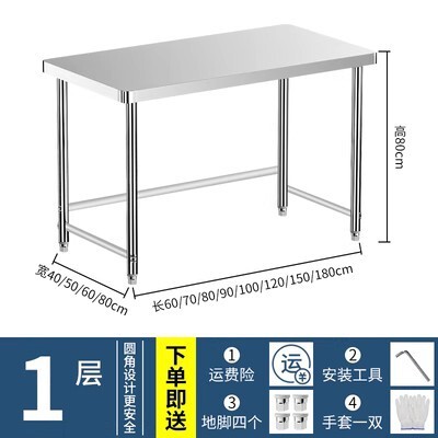 公司貨免運 附發票 加厚拆裝工作臺廚房操作臺煤氣灶臺三層切菜臺面組合工作臺不銹鋼-快速出貨