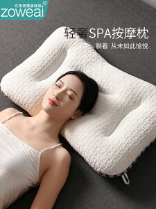 SPA枕頭護頸椎枕芯家用一對單人助睡眠睡覺專用整頭男不塌陷變形