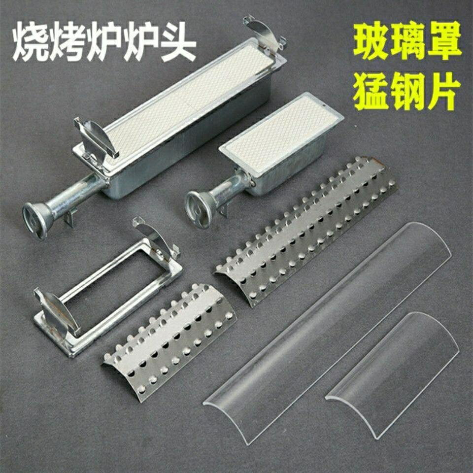 燒烤爐配件 ☜♀烤生蠔爐玻璃罩耐高溫去煙爐頭鋼罩鋼片玻璃保護罩燃氣燒烤爐配件
